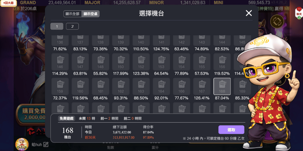 來財娛樂城戰神賽特選台