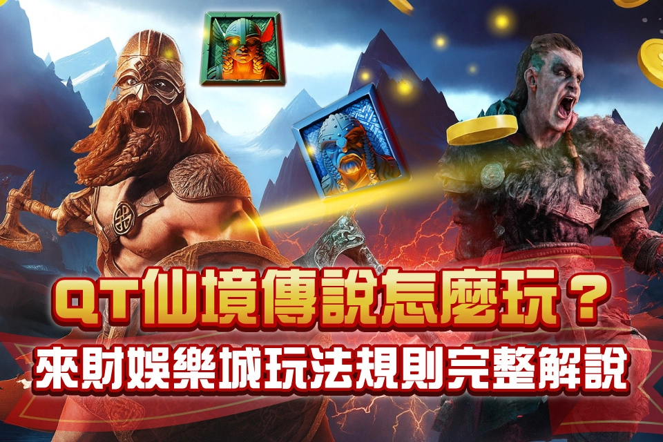 仙境傳說怎麼玩 來財娛樂城