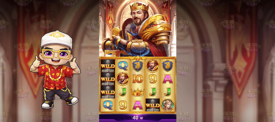 拔劍稱王 遊戲介紹